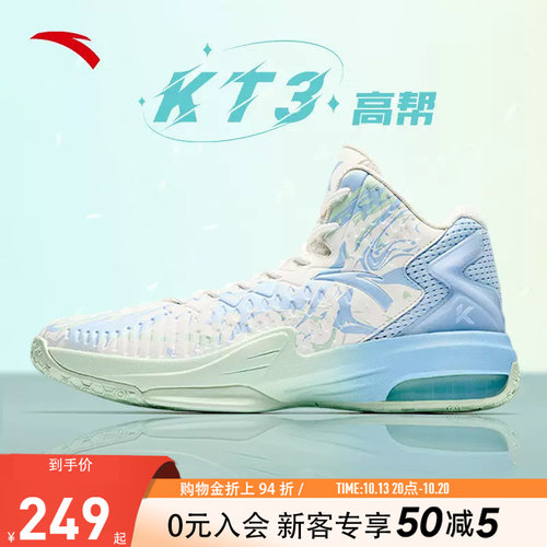 安踏KT高帮篮球鞋男气垫减震高帮