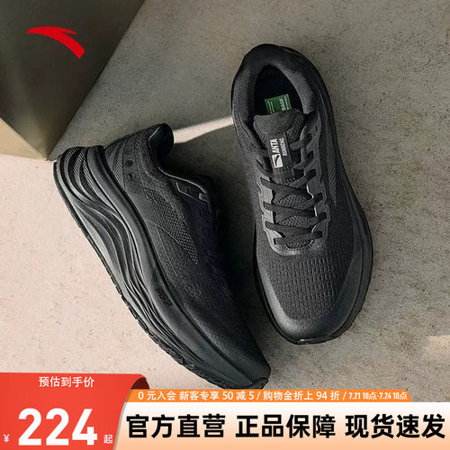 安踏旅步v2PG7减震男女跑步鞋
