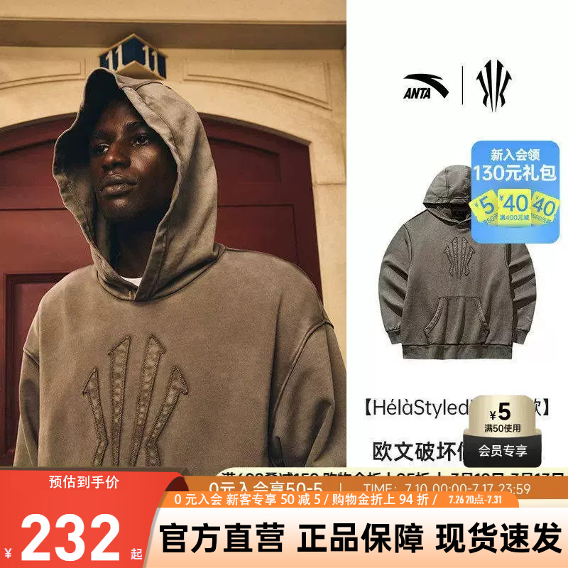 安踏欧文篮球卫衣纯棉运动针织衫