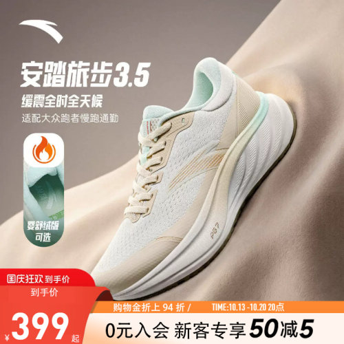 安踏旅步3.5丨PG7专业减震跑鞋女鞋新款软底通勤跑步鞋加绒运动鞋