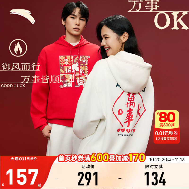 安踏生活系列男女连帽套头卫衣