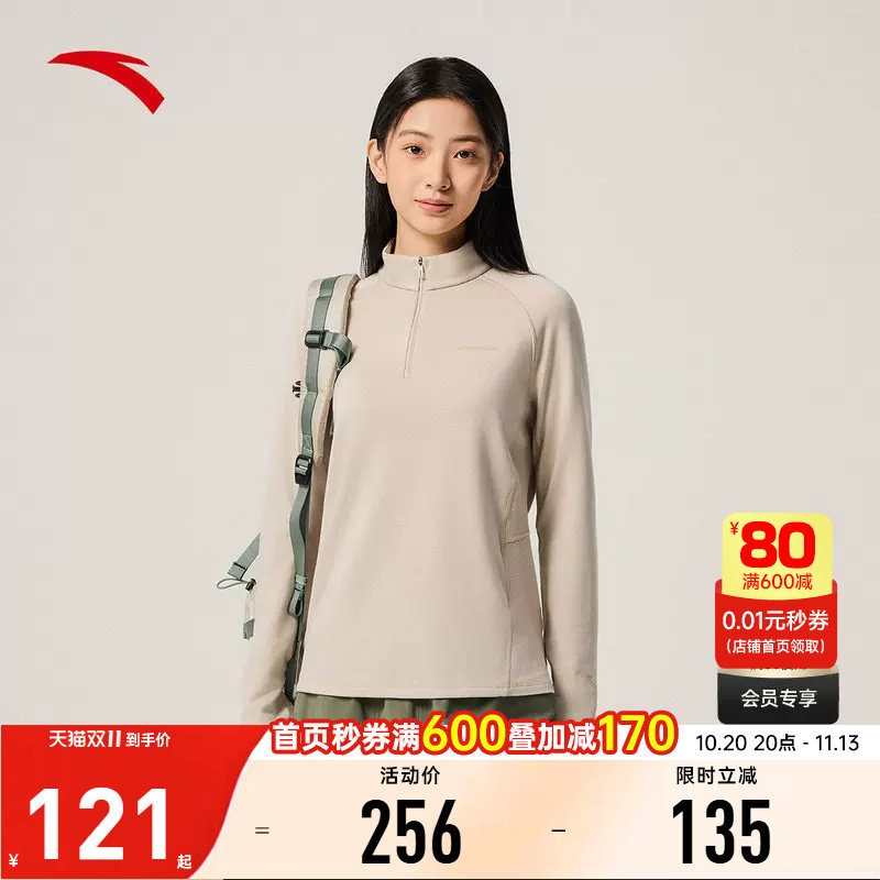 安踏半拉链立领长袖t恤女装秋季修身普拉提瑜伽服162546406N