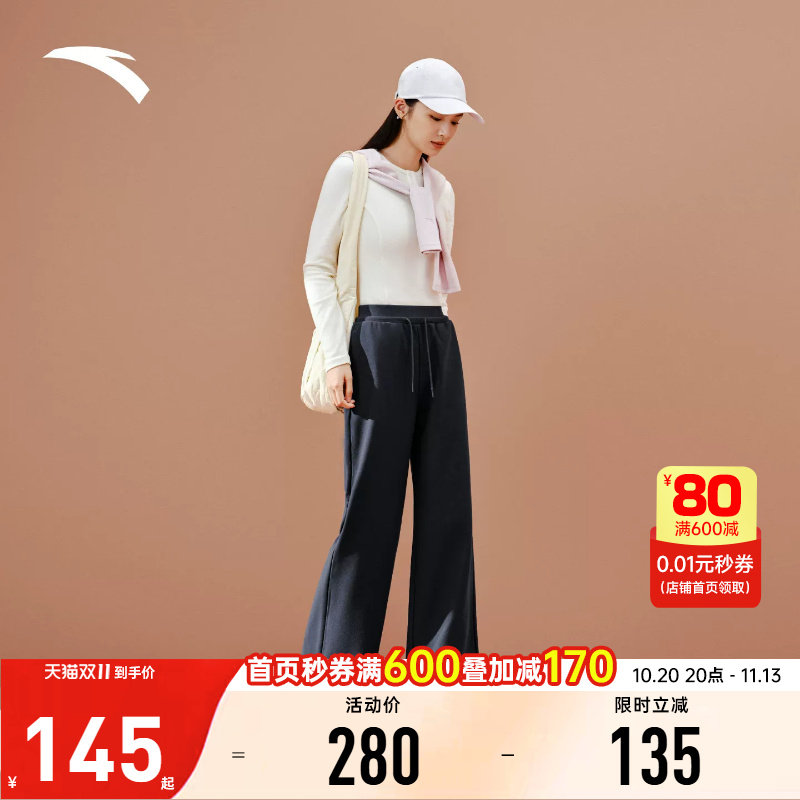 安踏自由裤丨窄版阔腿裤女裤秋秋季显瘦百搭高腰直筒裤运动长裤