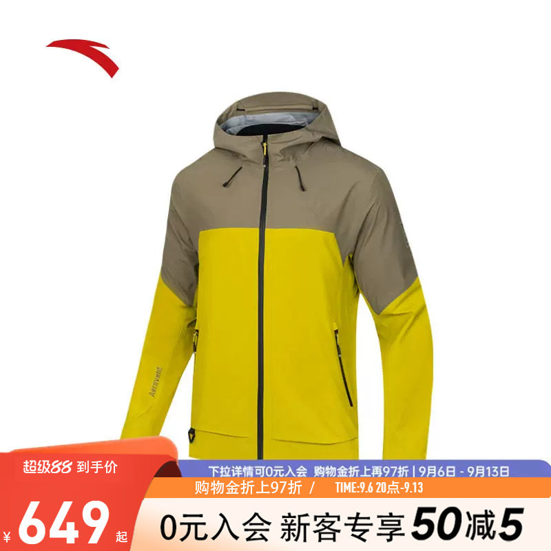 安踏防暴雨x中国国家地理冲锋衣