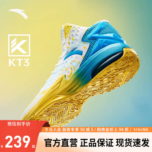 安踏KT3高帮实战减震耐磨篮球鞋