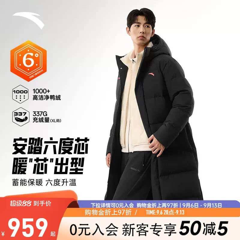 安踏六度芯羽绒服过膝长款运动羽绒服男士冬季保暖外套