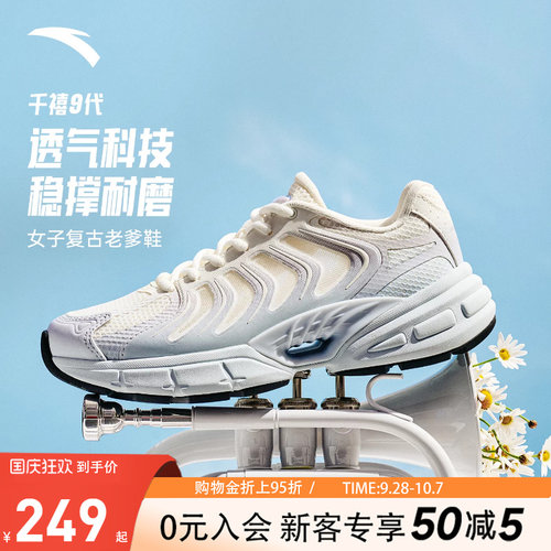 安踏千禧9丨革网拼接潮流复古休闲鞋女鞋网面透气运动鞋122628890