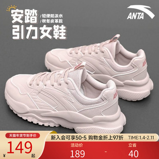 安踏运动鞋女款增高厚底老爹鞋冬季新款官方正品皮面防水女休闲鞋
