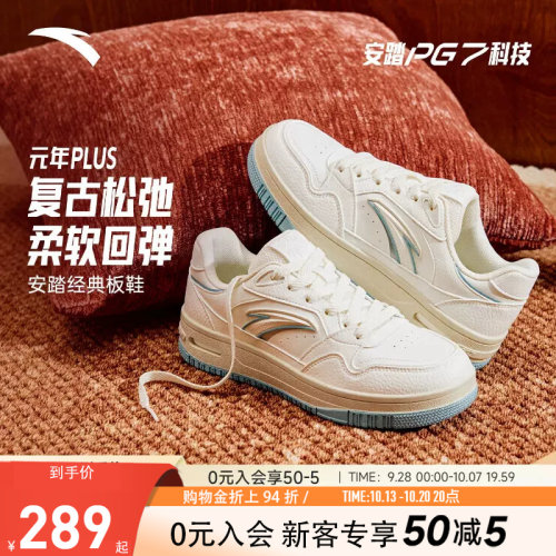 安踏元年plus板鞋女款软底小白鞋