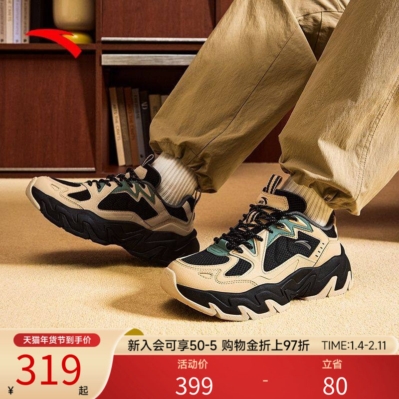 安踏磐石丨潮流撞色复古休闲鞋男舒适软底老爹鞋运动鞋112548856,运动鞋new,老爹鞋,淘宝优惠券,粉丝福利购,淘宝优惠卷