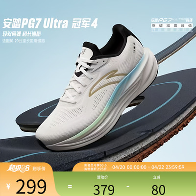 安踏冠军跑鞋4代PG7缓震男鞋