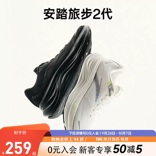 安踏旅步2丨PG7舒适缓震跑步鞋男秋季新款透气运动鞋子 112525546