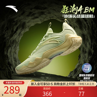 安踏狂潮4 BM氮科技篮球鞋防滑耐磨专业实战外场运动鞋