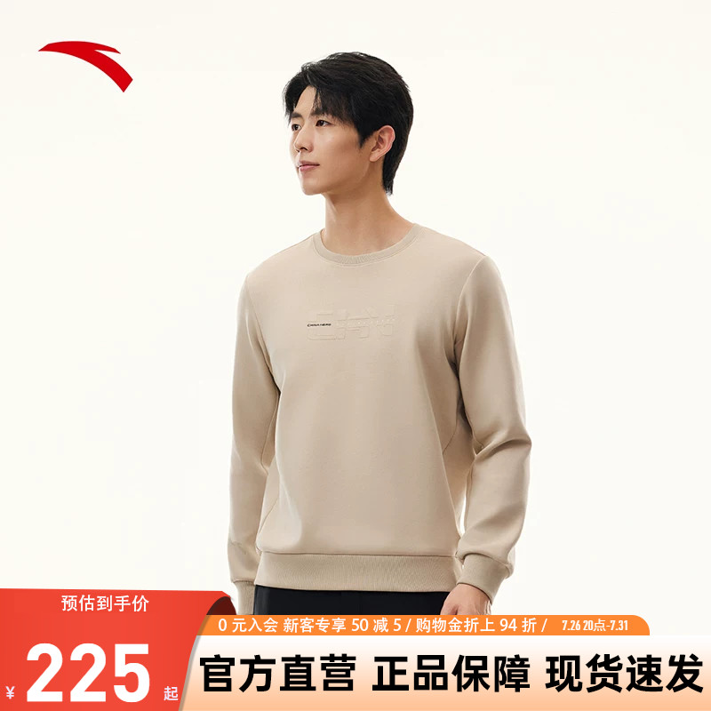 安踏CHN系列丨运动卫衣男士新款圆领套头衫简约长袖上衣152617715