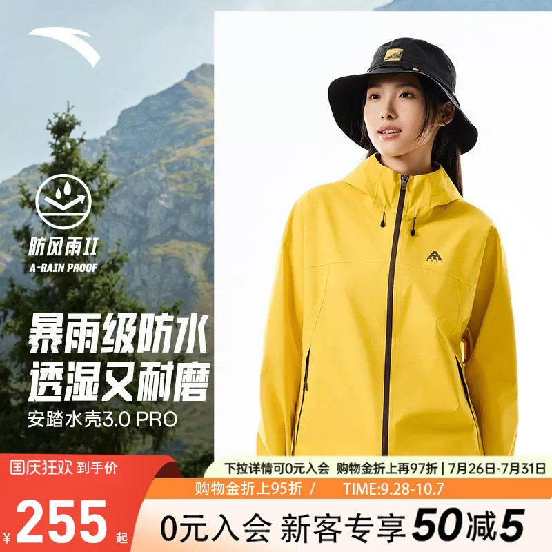 安踏水壳3.0pro冲锋衣丨大地之壳硬壳单层防风雨登山外套女户外