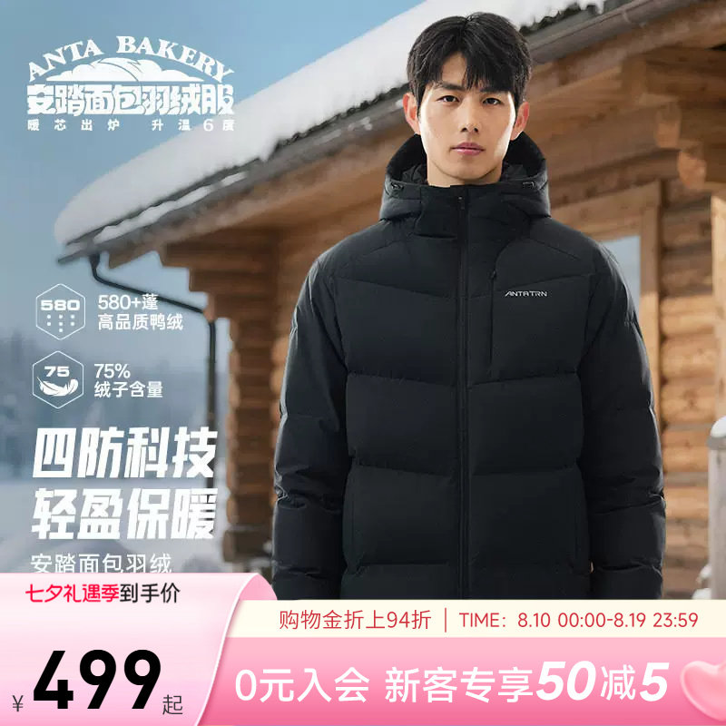 安踏四防面包羽绒服防泼水