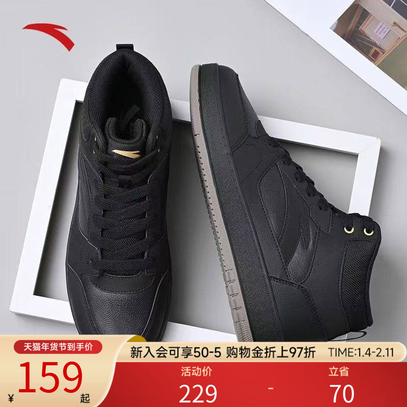 安踏男鞋高帮板鞋黑色新款2026冬季新款小黑鞋男款鞋子皮面运动鞋,运动鞋new,板鞋,淘宝优惠券,粉丝福利购,淘宝优惠卷