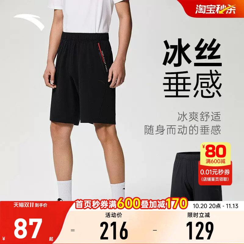 安踏训练运动短裤男夏健身跑步针织透气冰丝五分裤152537325
