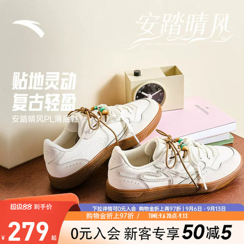 安踏晴风LP复古薄底德训鞋女板鞋
