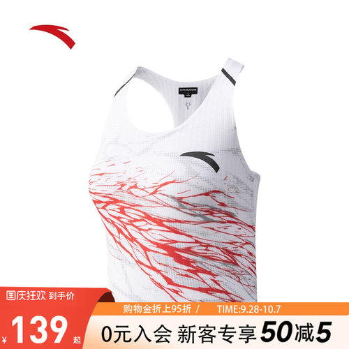 安踏零压速干T丨C42马拉松竞速跑步吸汗透气轻量背心女162625102R