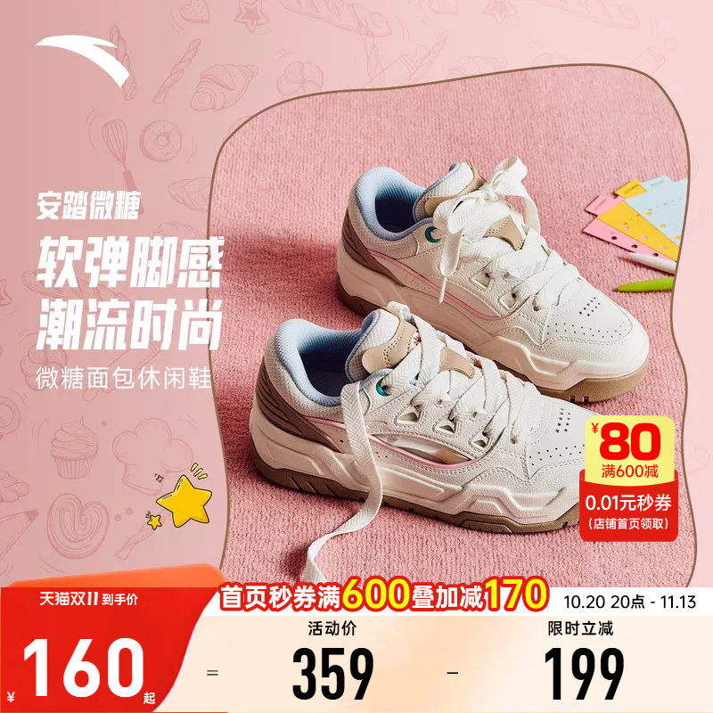安踏微糖男子厚底面包鞋