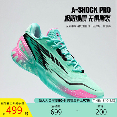 安踏瞬息3低帮篮球鞋男款实战