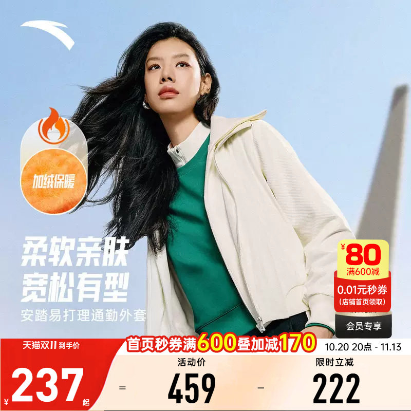 安踏加厚摇粒绒外套女子秋季锁温防风假两件双领口茄克