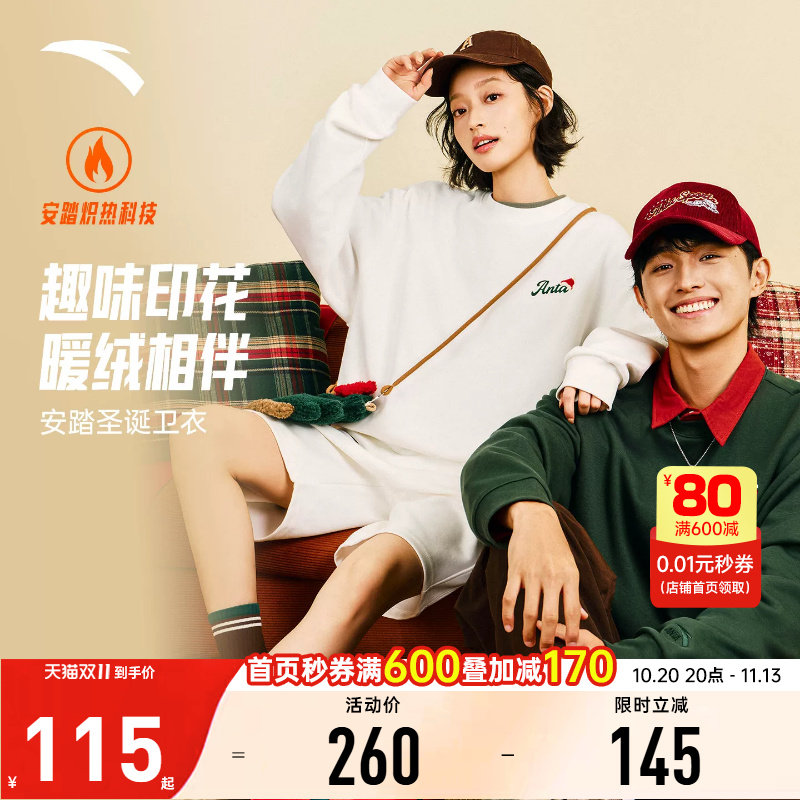 安踏圣诞小熊印花套头卫衣男款