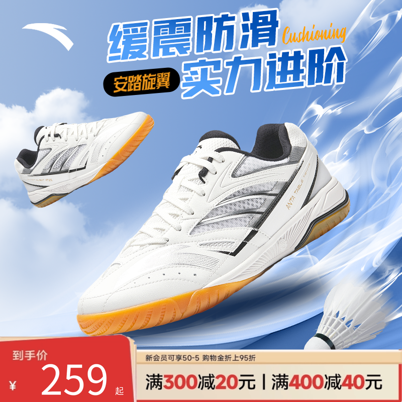 安踏新款比赛训练羽毛球鞋