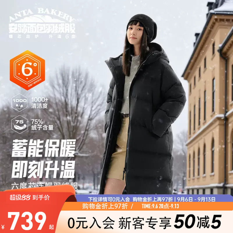 安踏女防泼水面包羽绒服