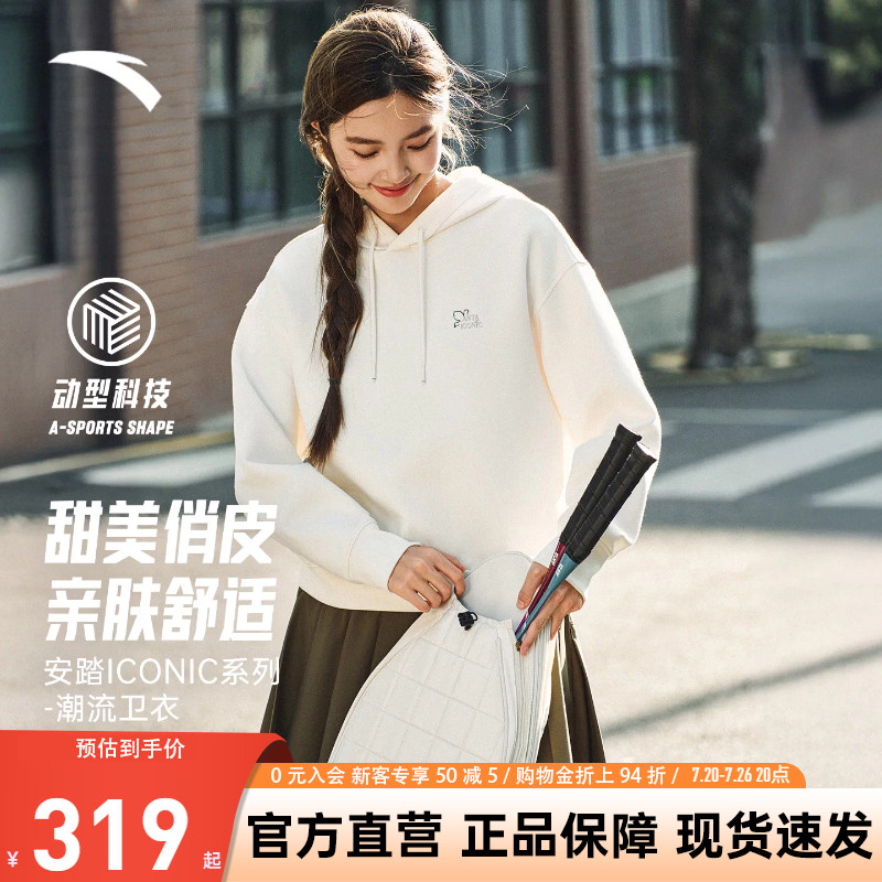 安踏ICONIC系列女易打理卫衣