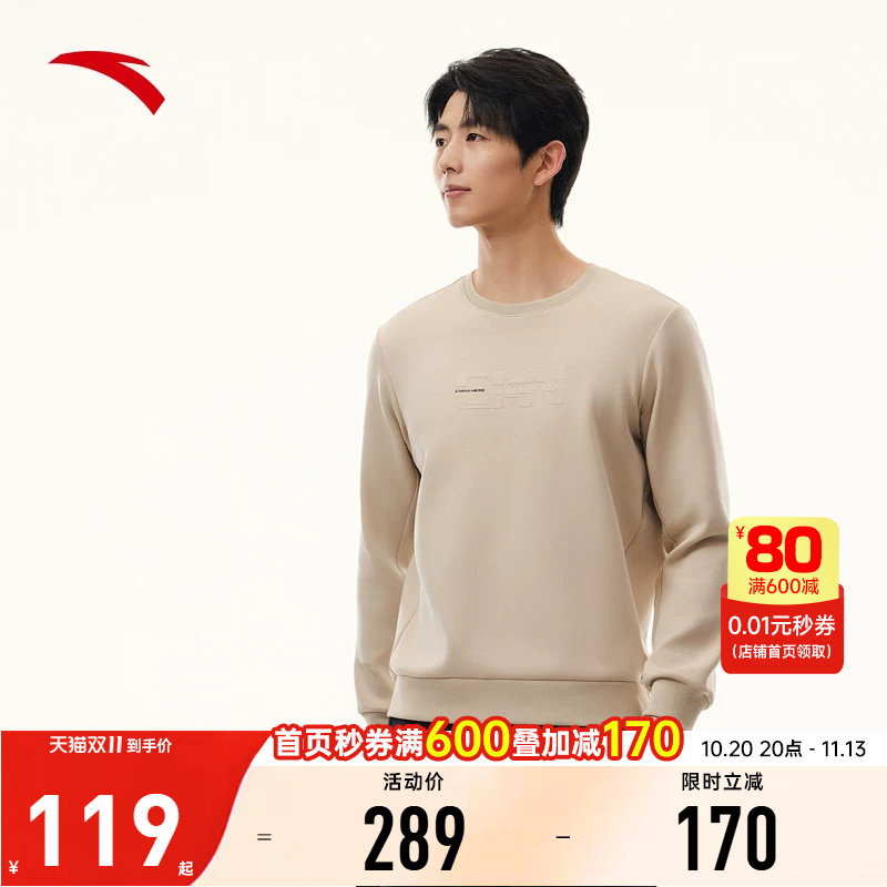 安踏运动卫衣男士新款圆领套头衫
