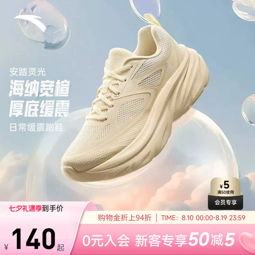 安踏灵光V2增高老爹鞋女
