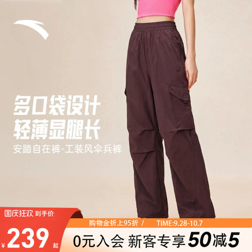 安踏工装裤女梭织户外运动长裤