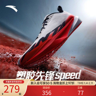 安踏塑胶先锋speed丨竞速跑步鞋男女跑道专用学生中考体测跑鞋