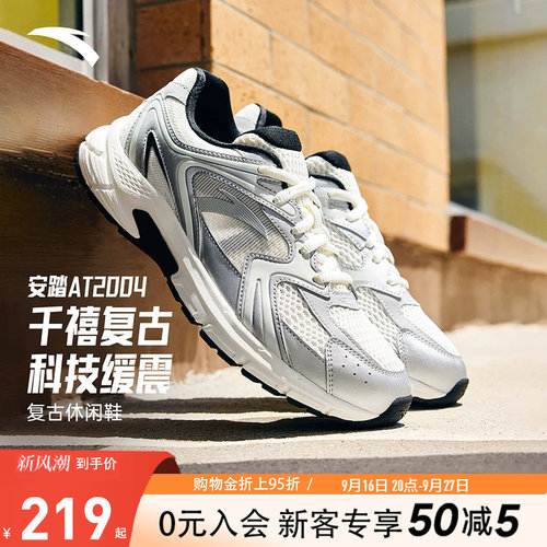 安踏AT2004复古跑鞋男女同款2026秋季新款情侣鞋千禧风运动休闲鞋
