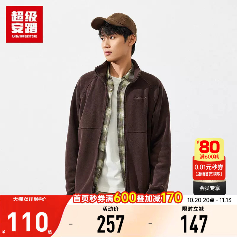 安踏外套男秋保暖加绒开衫立领夹克针织衫上衣152518746U