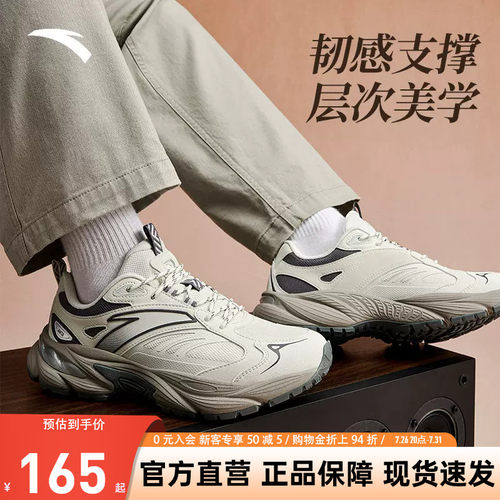 安踏AT802V2复古休闲鞋男鞋夏季新款潮流百搭软底舒适官方运动鞋