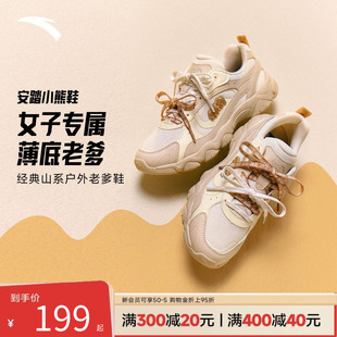 安踏小熊鞋丨女子薄底休闲鞋夏季潮流百搭时尚老爹鞋软底运动鞋子