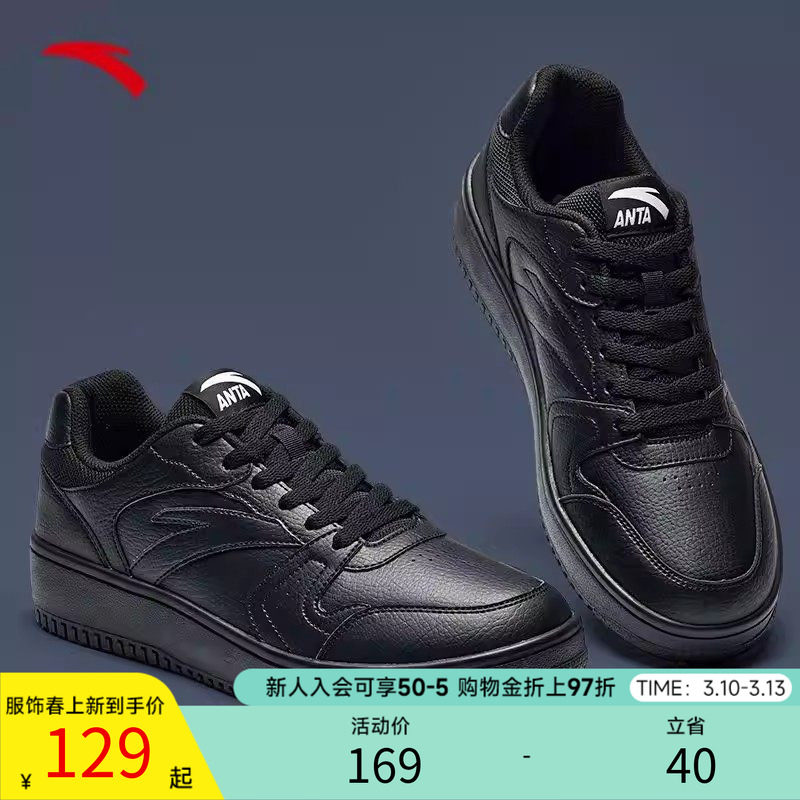 安踏板鞋男士休闲鞋春季新款经典小黑鞋运动鞋低帮黑色运动鞋板鞋