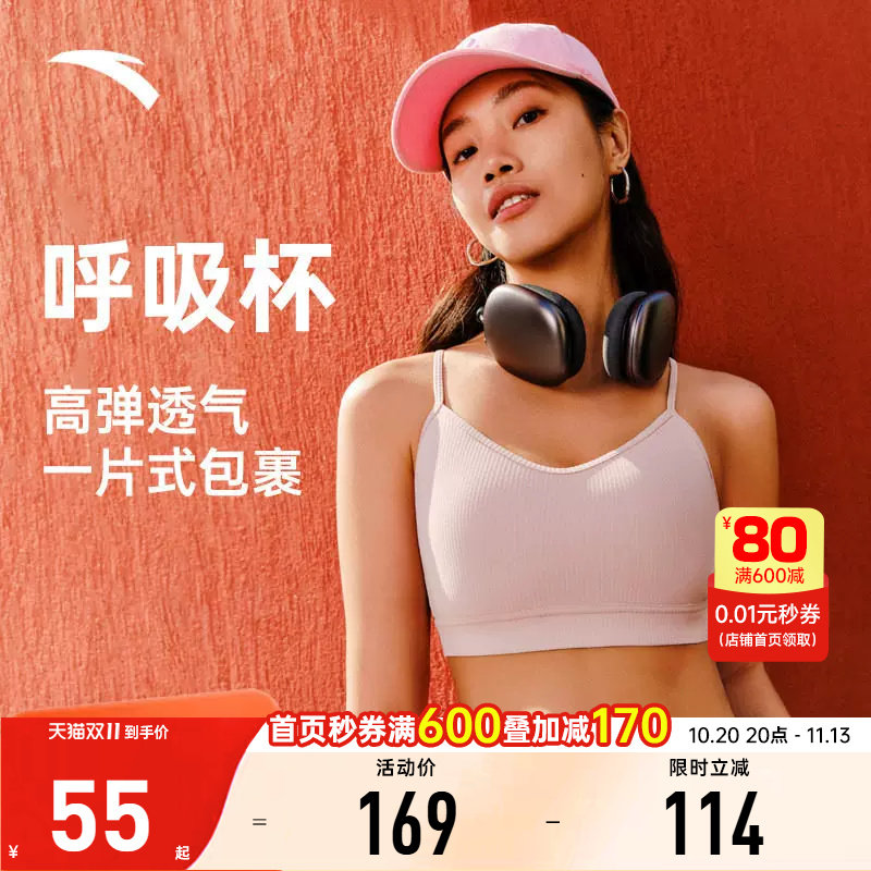 安踏新年女防震外穿健身运动内衣