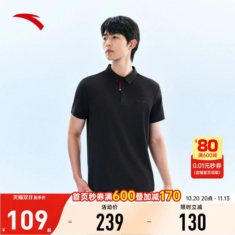 【张名扬同款】安踏综训系列ANTA CHN男子吸湿速干短袖POLO衫
