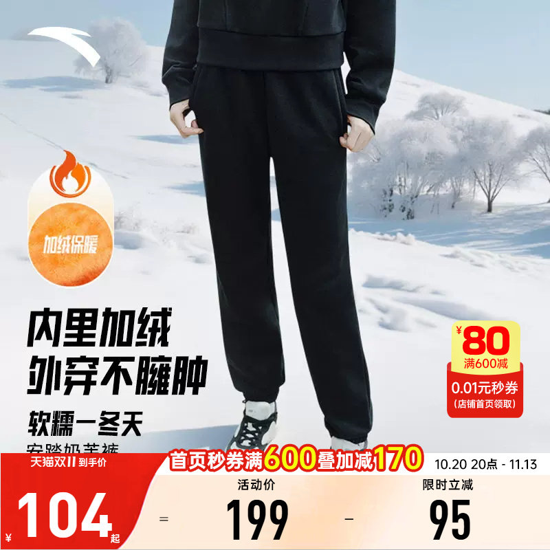 安踏女裤加绒运动长裤