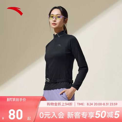 安踏户外防晒速干跑步长袖T恤女