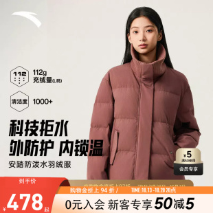 【关晓彤同款】安踏短款羽绒服女保暖拼接翻领羽绒茄克162547914