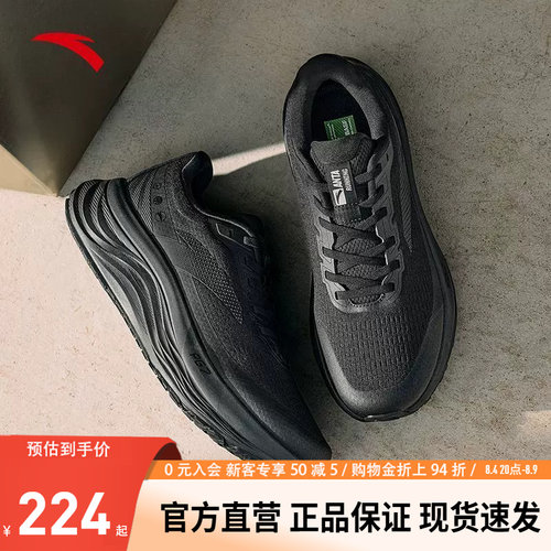 安踏旅步v2PG7减震男女跑步鞋