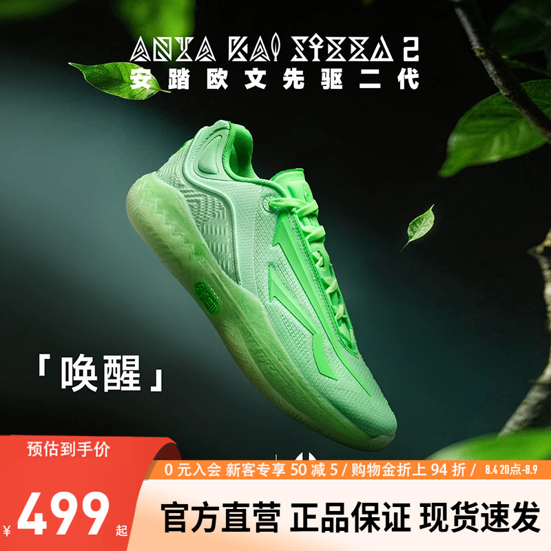 安踏KAI2SPEED夏季版运动鞋