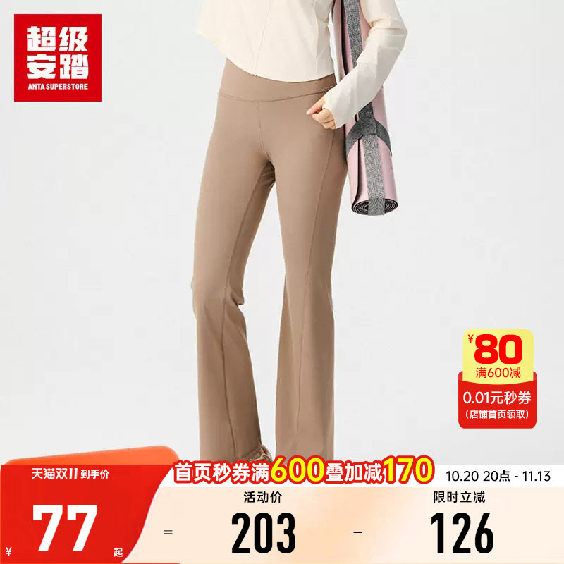 安踏冰丝喇叭裤女丨修身显瘦弹力瑜伽普拉提显瘦舞蹈运动长裤女裤
