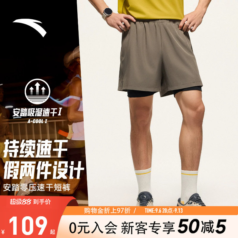 安踏速干假两件运动跑步短裤图片