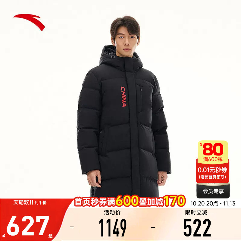 安踏六度芯羽绒中长款羽绒服男